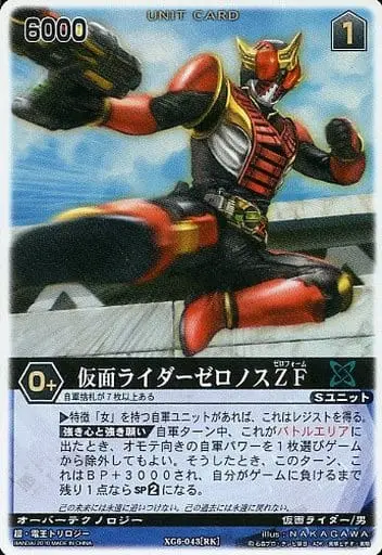 Trading Card - Kamen Rider Den-O / Kamen Rider Zeronos