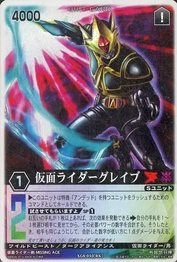 Trading Card - Kamen Rider Blade / Kamen Rider Glaive