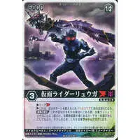 Trading Card - Kamen Rider Ryuki / Kamen Rider Ryuga