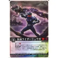 Trading Card - Kamen Rider Ryuki / Kamen Rider Ryuga