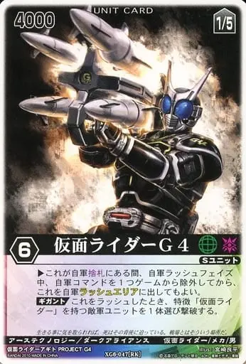Trading Card - Kamen Rider Agito / Kamen Rider G4