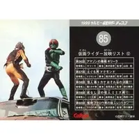 Calbee Kamen Rider Chips - Kamen Rider