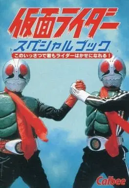 Calbee Kamen Rider Chips - Kamen Rider