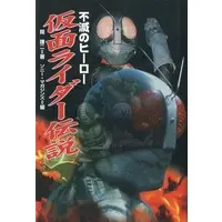 Book - Kamen Rider