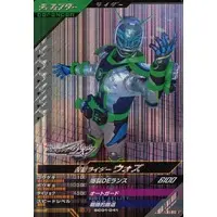 Ganbarizing - Kamen Rider Zi-O / Kamen Rider Woz