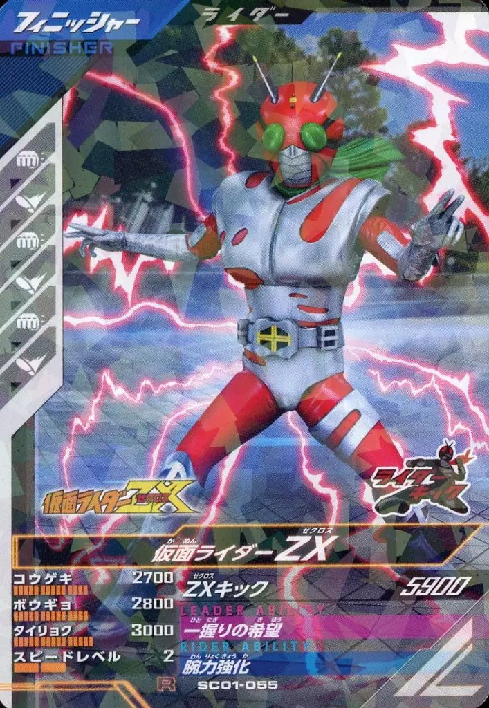 Ganbarizing - Kamen Rider ZX