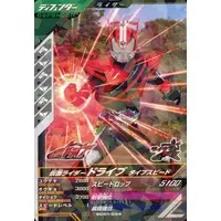 Ganbarizing - Kamen Rider Drive / Kamen Rider Drive (Character)