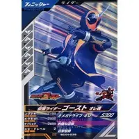 Ganbarizing - Kamen Rider Ghost