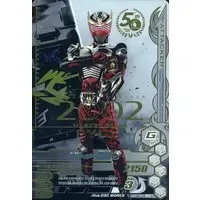 Ganbarizing - Kamen Rider Ryuki