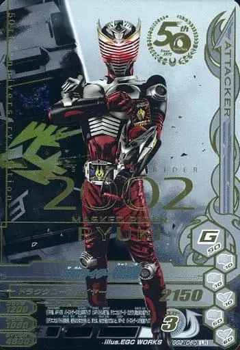 Ganbarizing - Kamen Rider Ryuki