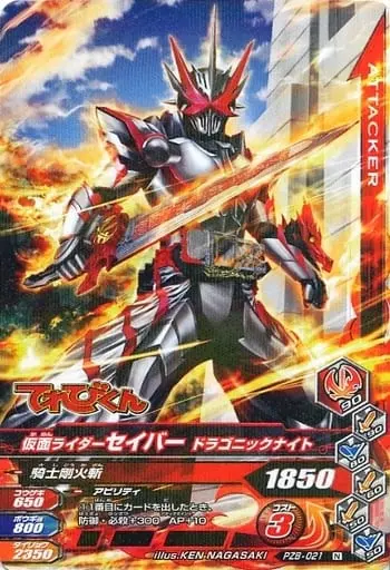 Ganbarizing - Kamen Rider Saber