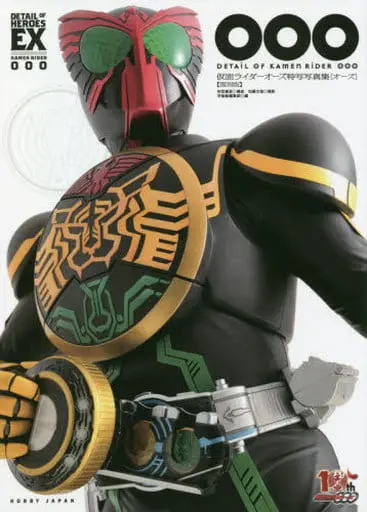 Poster - Book - Kamen Rider OOO