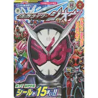 Book - Kamen Rider Zi-O