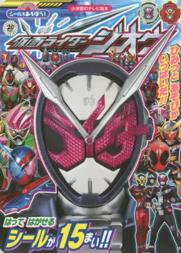 Book - Kamen Rider Zi-O