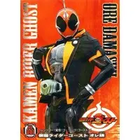 Trading Card - Kamen Rider Ghost