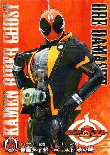 Trading Card - Kamen Rider Ghost