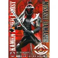 Trading Card - Kamen Rider Ghost