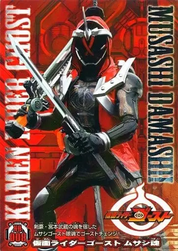 Trading Card - Kamen Rider Ghost