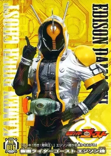 Trading Card - Kamen Rider Ghost