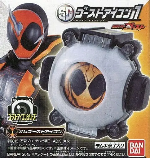 SG Ghost Eyecon - Kamen Rider Ghost