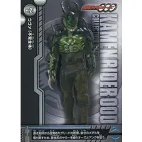 Trading Card - Kamen Rider OOO / Uva