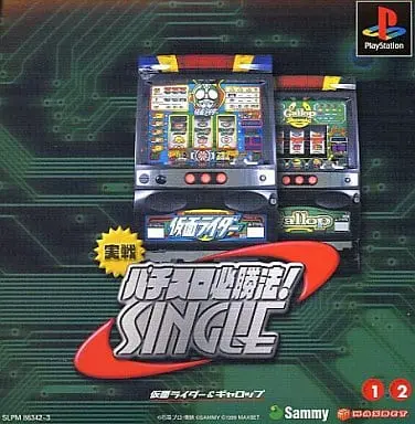 Video Game Software - Kamen Rider