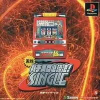 Video Game Software - Kamen Rider V3