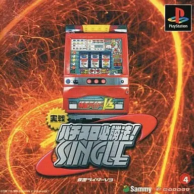 Video Game Software - Kamen Rider V3