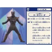 Trading Card - Kamen Rider Kuuga / Xu·Zain·Da