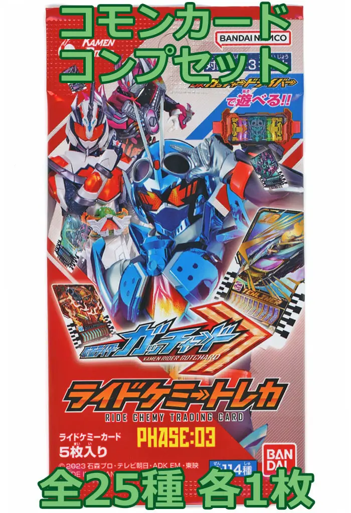 Ride Chemy Trading Card - Kamen Rider Gotchard