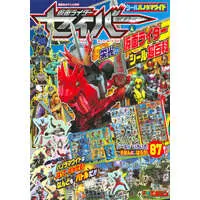 Book - Kamen Rider Saber