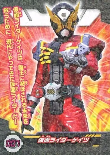 Trading Card - Kamen Rider Zi-O / Kamen Rider Geiz