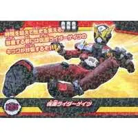 Trading Card - Kamen Rider Zi-O / Kamen Rider Geiz