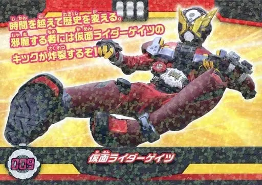 Trading Card - Kamen Rider Zi-O / Kamen Rider Geiz