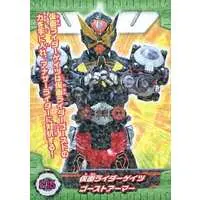 Trading Card - Kamen Rider Zi-O / Kamen Rider Geiz