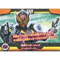 Trading Card - Kamen Rider Zi-O / Kamen Rider Geiz