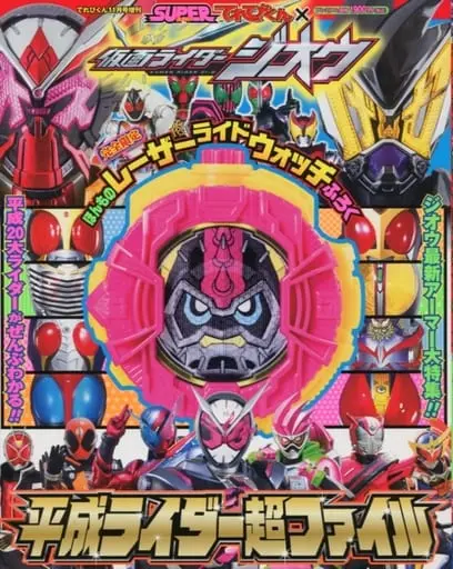 Book - Kamen Rider Zi-O