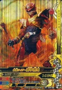 Ganbarizing - Kamen Rider Hibiki / Kamen Rider Hibiki (Character)