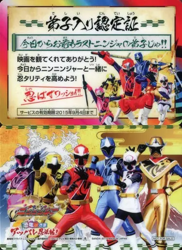 Trading Card - Kamen Rider Drive