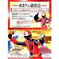 Trading Card - Shuriken Sentai Ninninger / AkaNinger