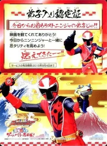 Trading Card - Kamen Rider Drive