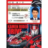 Trading Card - Kamen Rider Drive