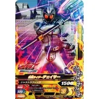 Ganbarizing - Shuriken Sentai Ninninger / Kamen Rider Chaser