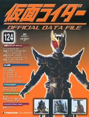 Book - Kamen Rider Official Data File