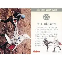 Calbee Kamen Rider Chips - Kamen Rider