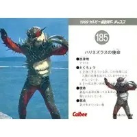 Calbee Kamen Rider Chips - Kamen Rider