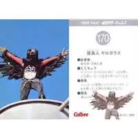 Calbee Kamen Rider Chips - Kamen Rider / Birdman