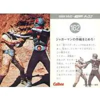 Calbee Kamen Rider Chips - Kamen Rider / Jaguarman