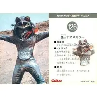 Calbee Kamen Rider Chips - Kamen Rider