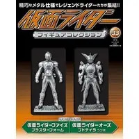 Kamen Rider Figure Collection - Kamen Rider 555 / Kamen Rider Faiz